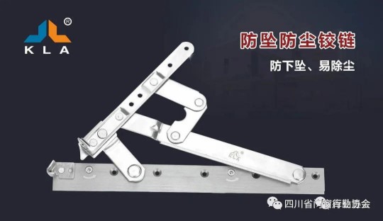 歡迎庫勒家裝五金加入四川省門窗行業(yè)協會！