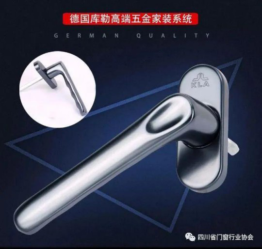 歡迎庫勒家裝五金加入四川省門窗行業(yè)協會！