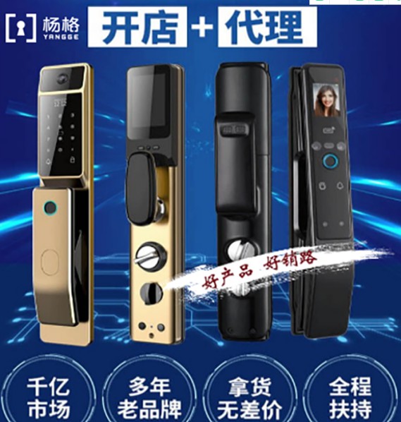 智能鎖經(jīng)銷或代理哪個品牌好？是否可持續(xù)很重要！
