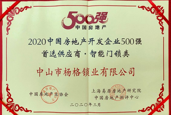 智能鎖經(jīng)銷或代理哪個品牌好？是否可持續(xù)很重要！