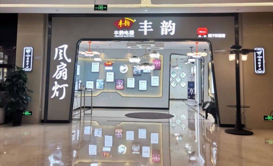 豐韻電器：風扇燈在國內(nèi)大眾化，只是時間問題