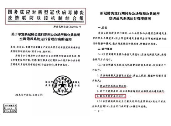 新冠加速大型公共場所新風(fēng)系統(tǒng)的安裝，大風(fēng)量全熱新風(fēng)機或成急需 