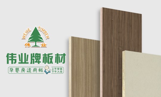 又下一城！偉業(yè)牌板材公交車體廣告強勢登陸莆田