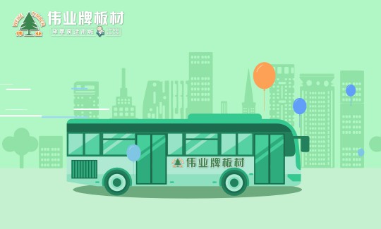 又下一城！偉業(yè)牌板材公交車體廣告強勢登陸莆田