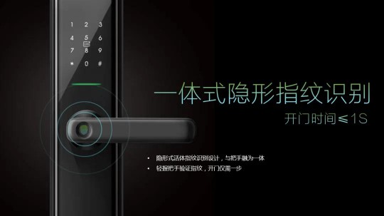 科徠尼AI智能鎖，點(diǎn)擊開(kāi)啟屬于你的幸福之門