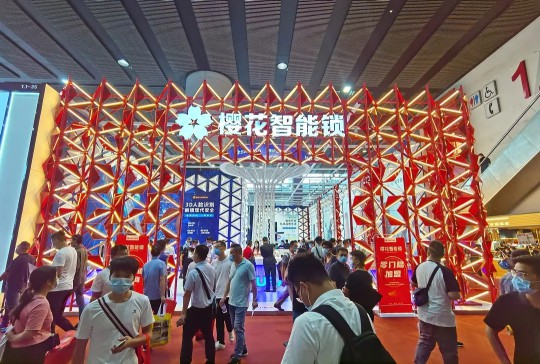 櫻花智能鎖閃耀亮相廣州建博會，并獲葵花獎“行業(yè)領(lǐng)導(dǎo)力品牌”等三項(xiàng)大獎
