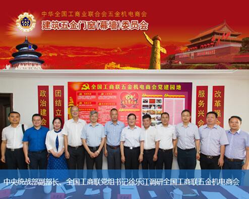 GMT熱烈歡迎全國工商聯(lián)五金機(jī)電商會(huì)蒞臨參觀指導(dǎo)！