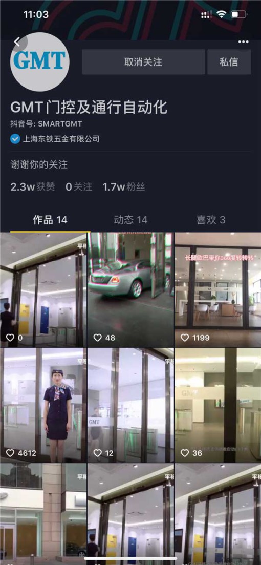 GMT門控五金自動門抖音官方號，期待您的關注!