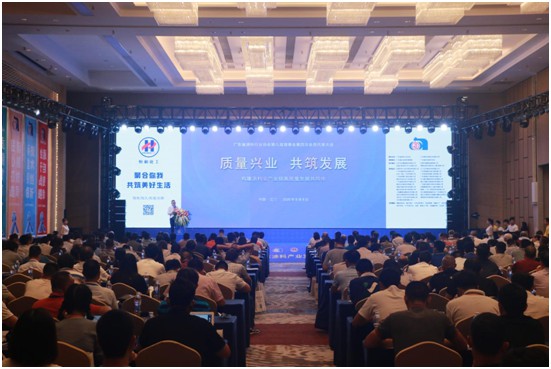 質量興業(yè) 共筑發(fā)展聚焦2020廣東涂料產業(yè)發(fā)展大會