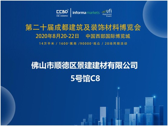 涂布斯藝術(shù)涂料即將亮相成都建博會(huì) 誠邀您蒞臨參觀