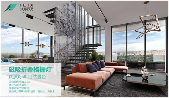 鋒磁天下：以光為筆，勾勒簡(jiǎn)約智能家居空間