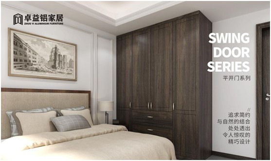 卓益家居：專注鋁的藝術，構建未來全新品質生活