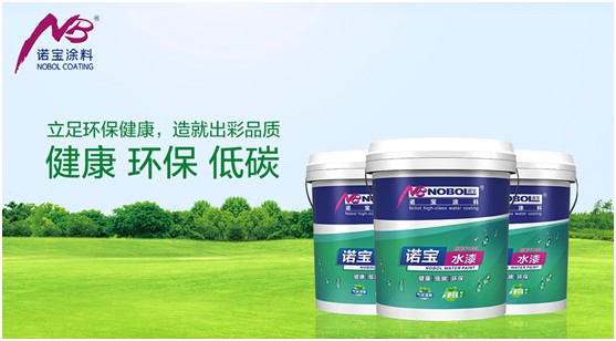諾寶涂料強勢出擊 以綠色環(huán)保產(chǎn)品贏戰(zhàn)市場