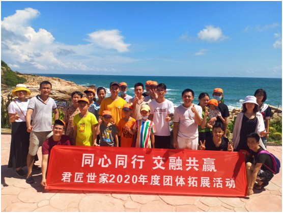 “同心同行，交融共贏” 君匠世家藝術涂料團建精彩回顧