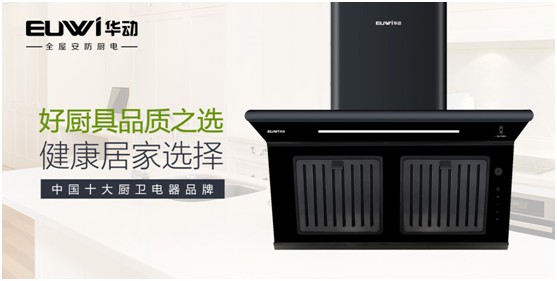 拼搏2020·華動(dòng)重點(diǎn)區(qū)域品牌推介會(huì)南寧站震撼來襲