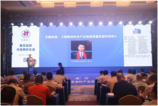 質量興業(yè) 共筑發(fā)展聚焦2020廣東涂料產業(yè)發(fā)展大會