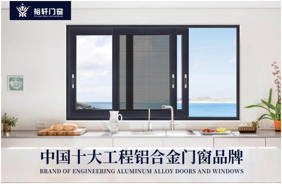 裕軒門窗：為了家的舒適，“硬裝”不容馬虎