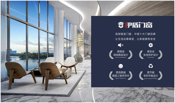 伊盾門窗：品質(zhì)至上，靜享時(shí)光