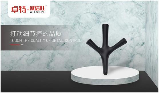 卓特·威信旺：始于顏值，陷于細(xì)節(jié)，忠于品質(zhì)