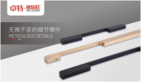 卓特·威信旺：始于顏值，陷于細(xì)節(jié)，忠于品質(zhì)