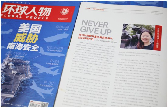 權(quán)威見證 ASHER亞設體育榮登綜合時政類期刊《環(huán)球人物》