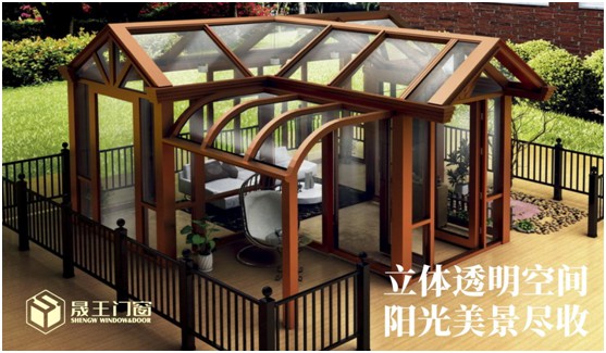 晟王門窗陽(yáng)光房系列：捧一縷陽(yáng)光明媚 縱享秋日風(fēng)情