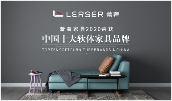 匠心打造優(yōu)質睡眠軟床 蕾奢家具義不容辭