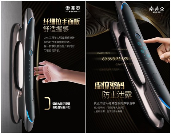 中秋國(guó)慶雙節(jié)特輯：索菲亞指紋鎖許你最好的守護(hù)