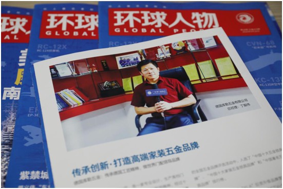 與讀者展開對(duì)話 庫(kù)勒五金榮登權(quán)威期刊《環(huán)球人物》