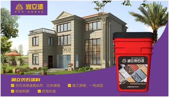 舉國雙節(jié)同慶，潤立漆傾力繪畫幸福藍圖
