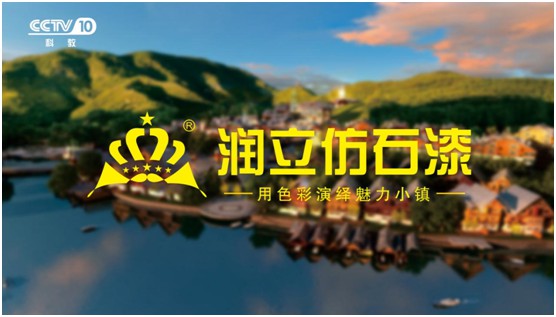 舉國雙節(jié)同慶，潤立漆傾力繪畫幸福藍圖