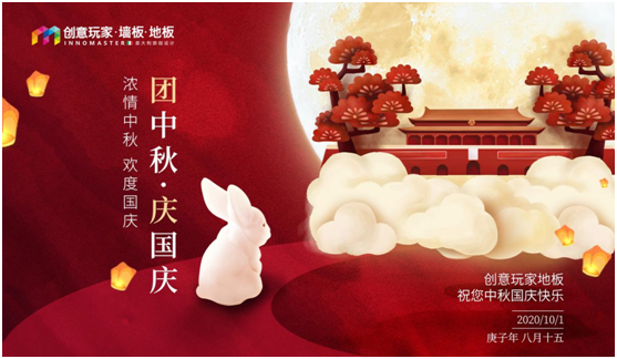 創(chuàng)意玩家：溫一壺月光，造品位之家