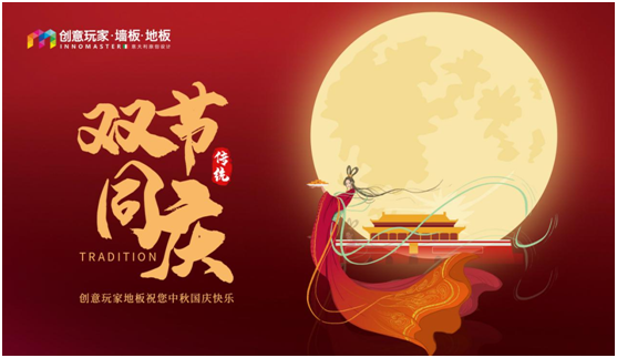 創(chuàng)意玩家：溫一壺月光，造品位之家