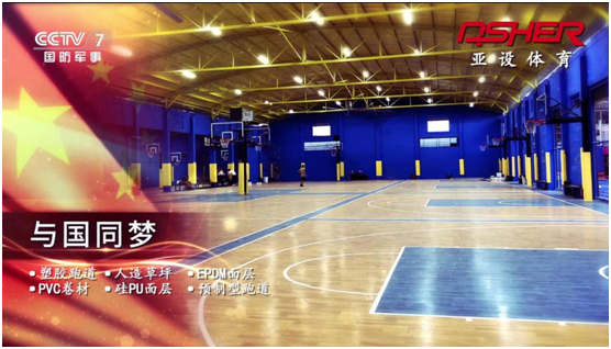 ASHER亞設(shè)體育攜三大央視頻道 強(qiáng)勢深耕品牌建設(shè)