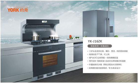 雙節(jié)同慶，團圓聚家，YORK約克廚衛(wèi)與你做出幸福滋味