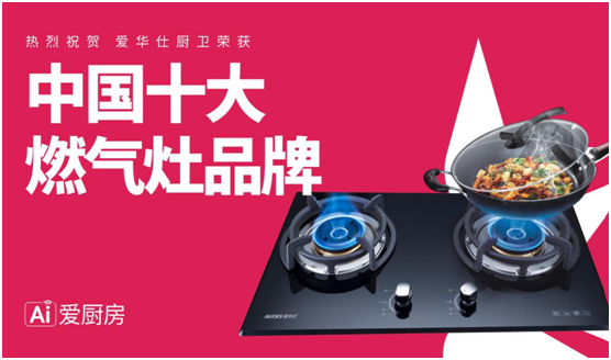 AVERS愛華仕智能廚電：火候到家了，自然成佳肴