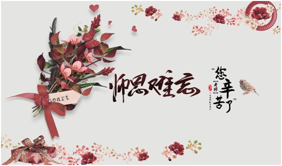 木雅香紅木家具：一生銘記師恩，繼續(xù)砥礪前行
