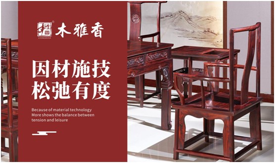 木雅香紅木家具：一生銘記師恩，繼續(xù)砥礪前行