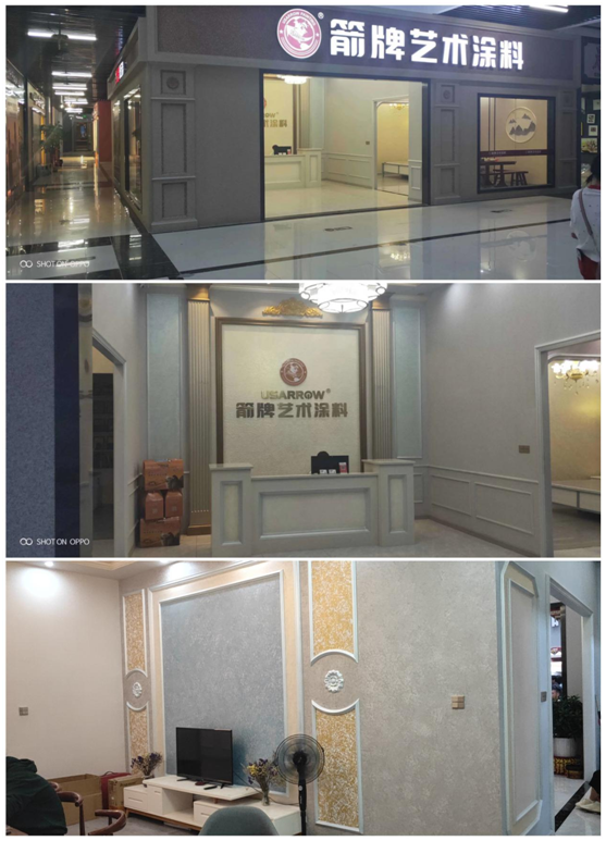 箭牌漆福建寧化專賣店中秋國慶大惠戰(zhàn) 捷報(bào)頻傳