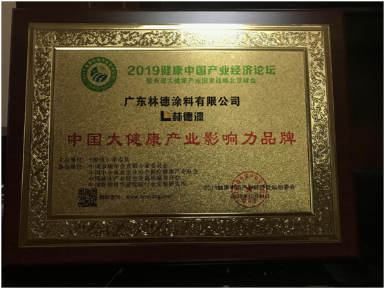 喜訊!林德漆成功中標(biāo)通?？h人民檢察院外墻涂料施工項(xiàng)目