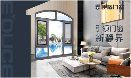 伊盾門窗：一窗一格，細品時光