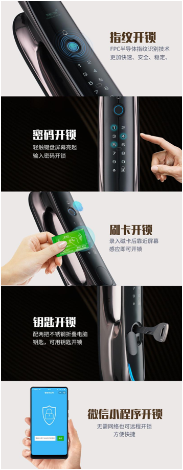 趕得上潮流的你，當(dāng)然要用索菲亞指紋鎖!