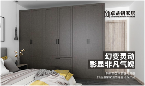 卓益鋁家居：健康生活 從“鋁”開(kāi)始