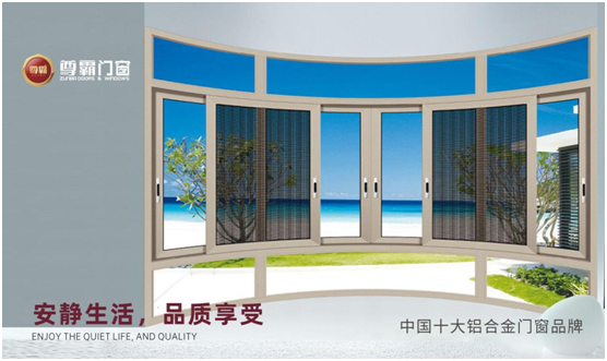 立冬時(shí)節(jié) 尊霸門窗給您一室溫情