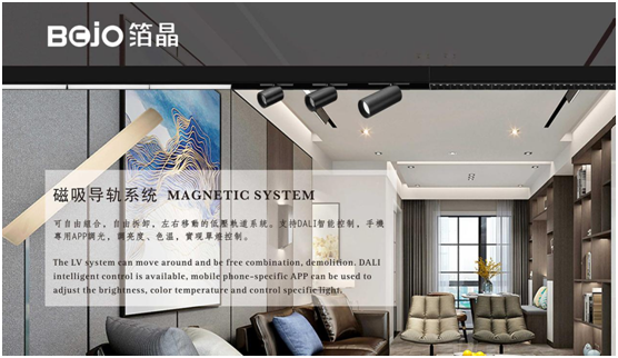 BOJO箔晶：“無主燈照明”，非專業(yè)不可觸達(dá)