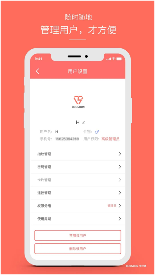 智能鎖行業(yè)產(chǎn)品發(fā)展大趨勢，你了解了嗎?