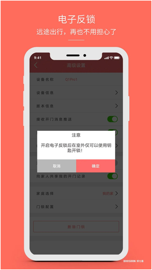 智能鎖行業(yè)產(chǎn)品發(fā)展大趨勢，你了解了嗎?