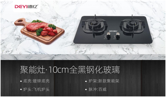德億廚衛(wèi)：新年許愿，用行動(dòng)表達(dá)愛!