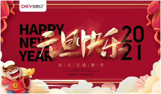 德億廚衛(wèi)：新年許愿，用行動(dòng)表達(dá)愛!