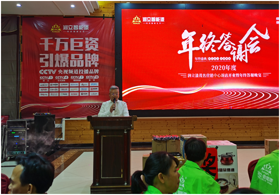 感恩同心同行，再續(xù)明日輝煌 潤立漆答謝會圓滿舉辦